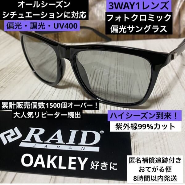 フォトクロミック 偏光サングラス 調光レン UV400 釣り アウトドア レジャー スポーツ ドライブ 登山 散歩 ランニング 車内
