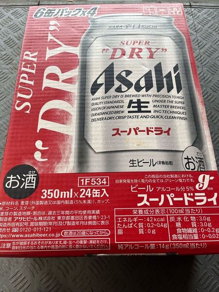 ■送料込み 缶ビール アサヒ 1ケース スーパードライ 350ml 24本 製造日2025 5月■