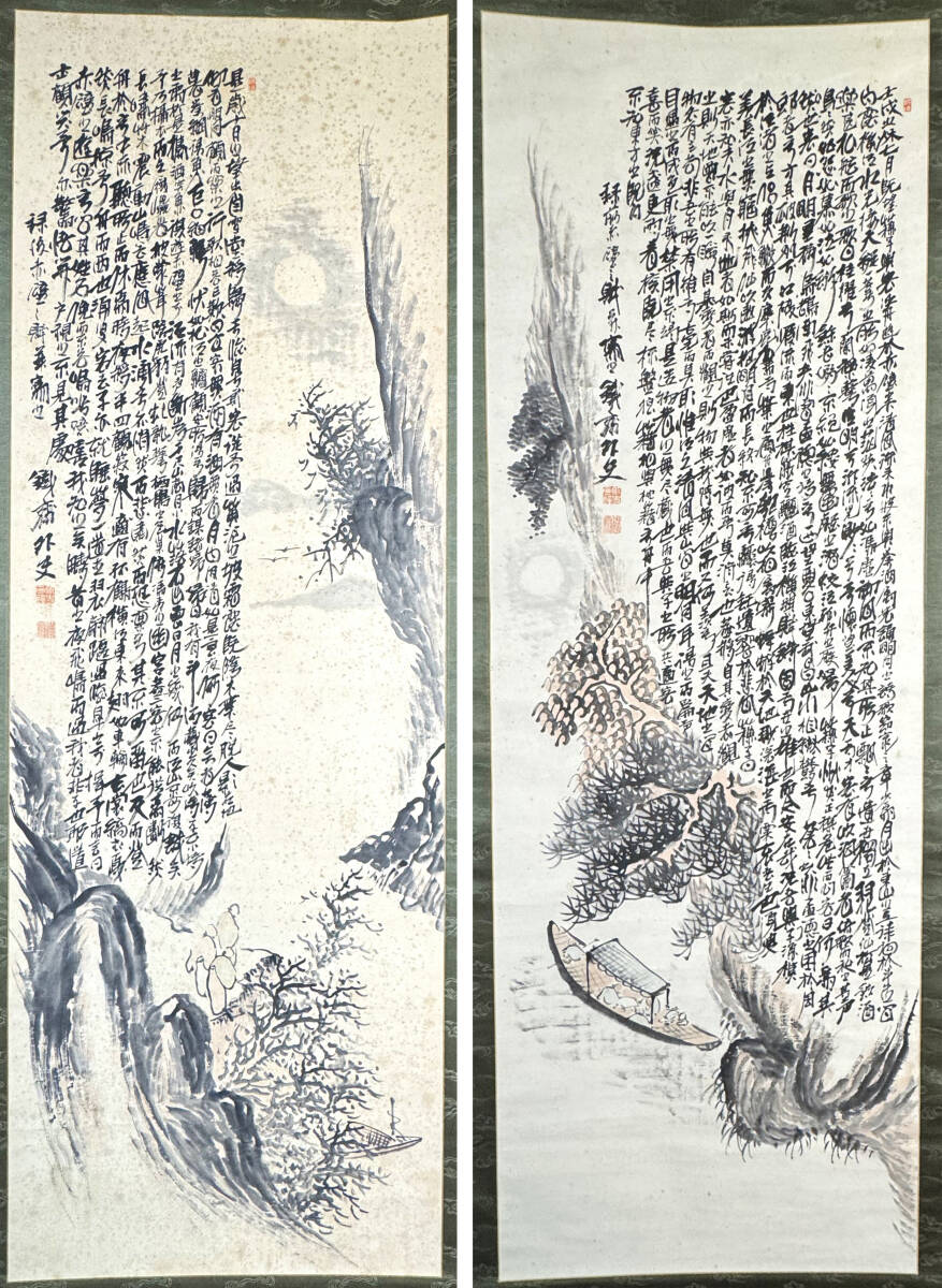 Amazon.co.jp: B-3508真作荒井寛方 肉筆紙本淡彩 猫図 掛軸/日本