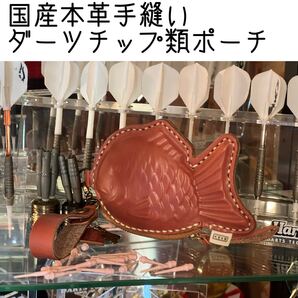 本革レザーたい焼き505/チップケース/サーモンピンク