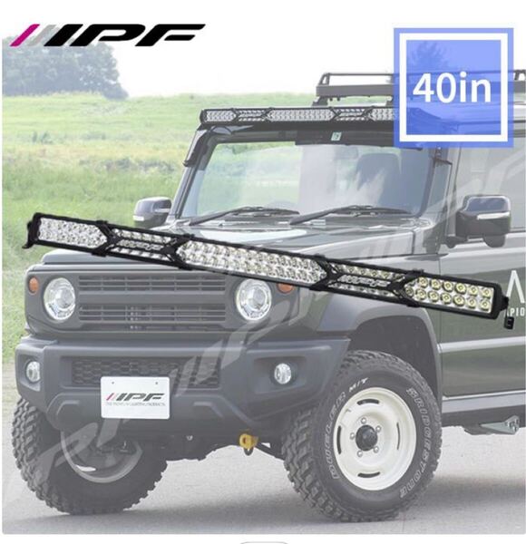 IPF フォグランプ ワークライト LED 40インチ ダブルライトバー(ジムニーシエラ JB74)