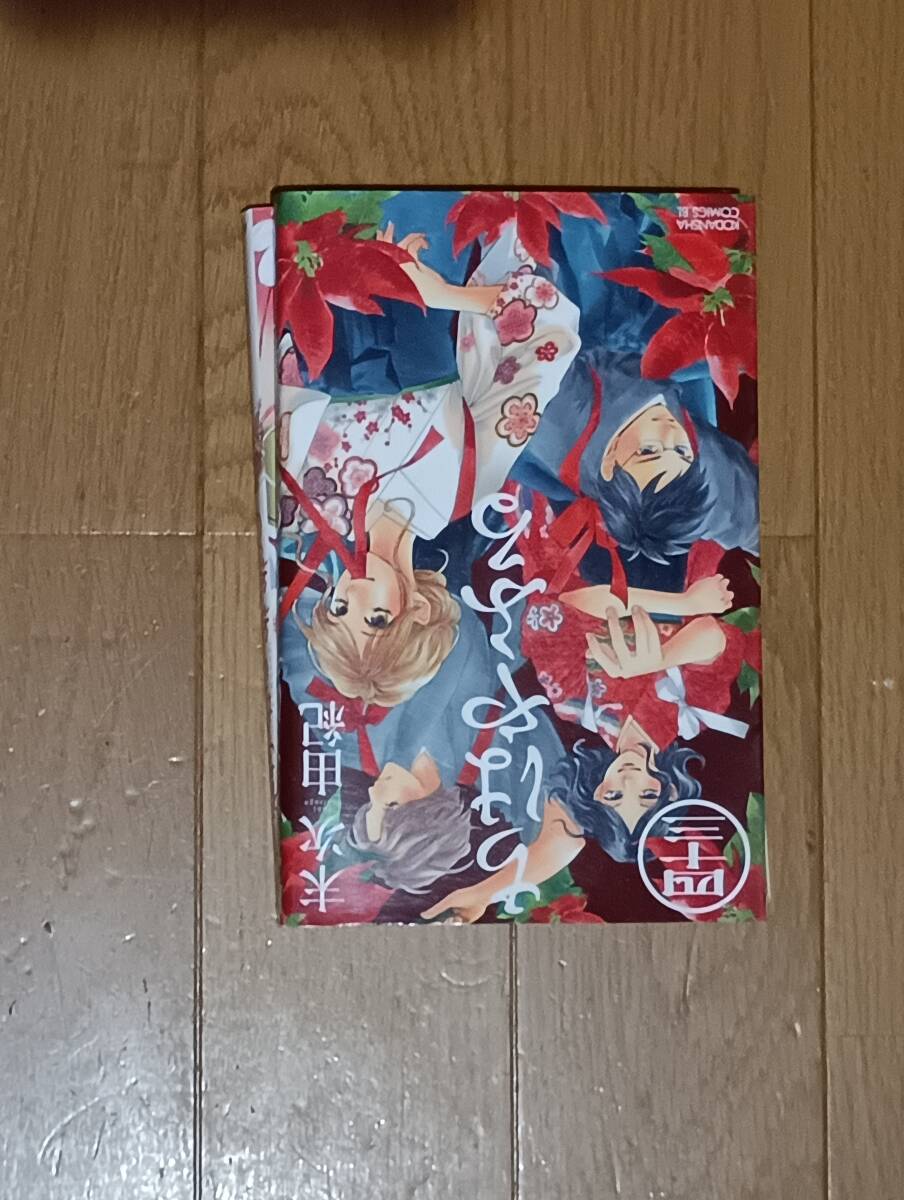 2025年最新】Yahoo!オークション -ちはやふるの中古品・新品・未