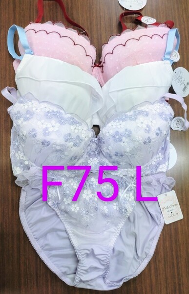 ブラジャー&ショーツ 3組 セット F75 Lサイズ