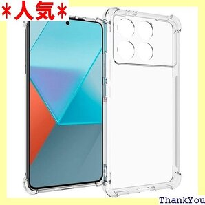 Hcsxlcj For POCO F6 Pro 用のケ カバー 全透明 四角を厚くする POCO F6 Pro 460
