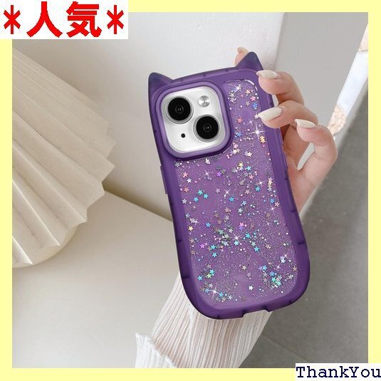 UEEBAI ケース 対応 iPhone 15 6.1 軽量 薄型 バンパー スマホケース - クリア・パープル 518