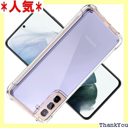 対応 Galaxy S21 Plus 5G ケース G 黄ばみ防止 ソフト 軽薄型 耐衝撃 米軍MIL規格取得〕 179