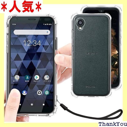 京セラ DIGNO BX2 ケース クリア 透明 カバ カバー 携帯カバー 薄型 軽量 case TPU クリア 285