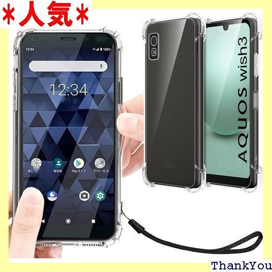 AQUOS wish3 ケース クリア 透明 カバー カバー 携帯カバー 薄型 軽量 case TPU クリア 287