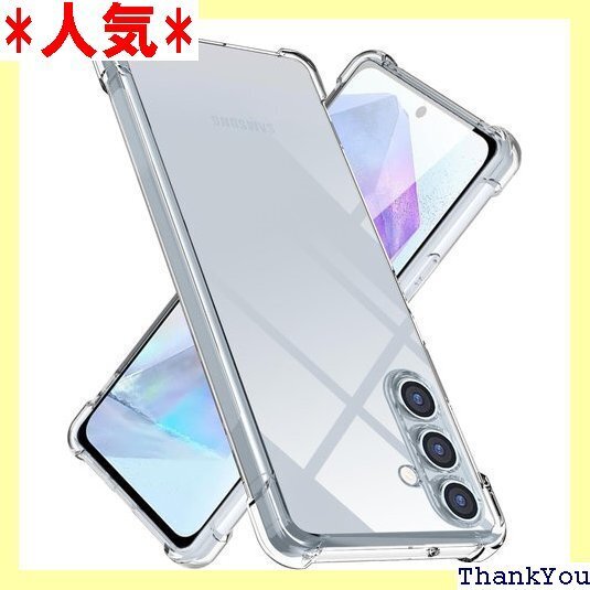 Galaxy A55 5G ケース クリア TPU 薄 り止め 黄変防止 防塵 一体型 人気 携帯カバー クリア 430