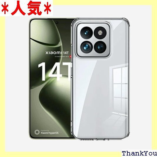 KODA| Xiaomi 14T ケース 透明 クリア 衝撃吸収 保護カバー シリコン TPU素材 ソフトケース 620