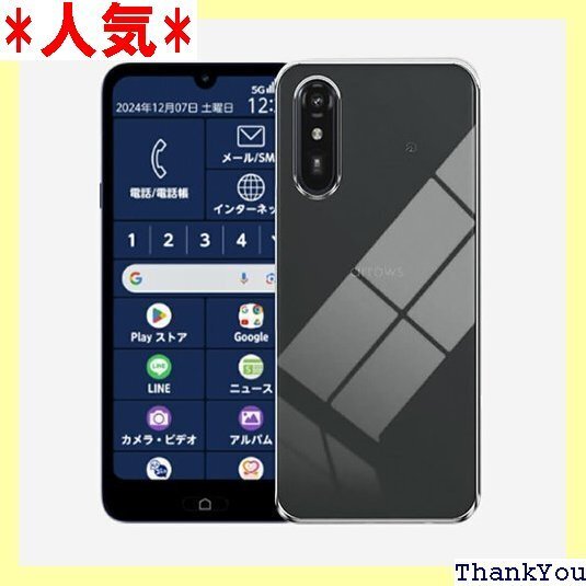 KODA| らくらくスマートフォン a A401FC 衝撃吸収 保護カバー シリコン TPU素材 ソフトケース 683