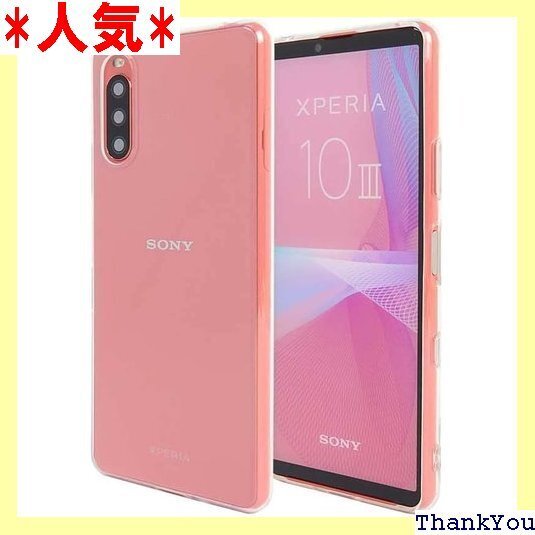 Xperia 10 III SO-52B SOG04 ソフト ラバーケース ストラップホール付 Provare 150