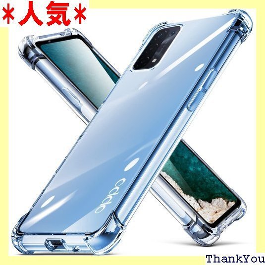 OPPO a54 5gケース 耐衝撃 クリア tpu 止 防塵 携帯カバー 透明543-oppo a54-04 228