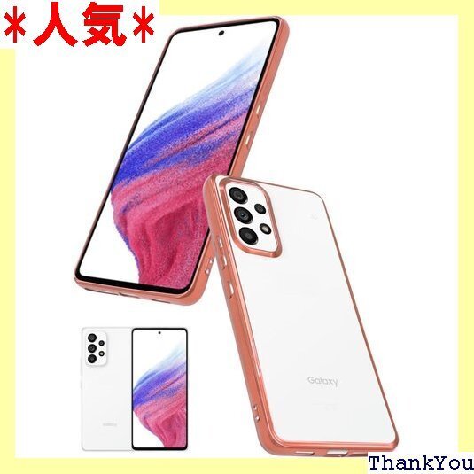 シズカウィル Galaxy A53 5G ケース カバ ップ付 TPU クリア ケース ローズ×クリア 1個入り 245