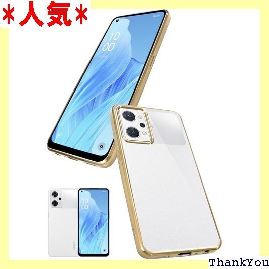 シズカウィル OPPO Reno9 A / Reno7 ドメッキ加工 クリア ケース ゴールド×クリア 1個入り 268
