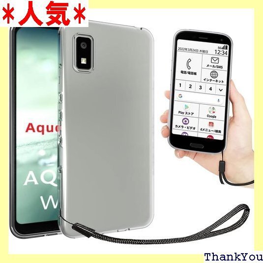 AQUOS wish3 ケース クリア 透明 カバー カバー 携帯カバー 薄型 軽量 case TPU クリア 389