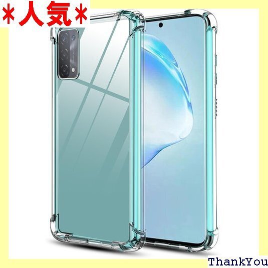 OPPO A54 5G ケース クリア 耐衝撃 透明 防塵 耐久 人気 透明 R93-JB-A54-5G-TM 411