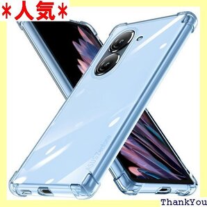 ASUS Zenfone 9 ケース tpu 耐衝撃 防塵 携帯カバー 透明D543-zenf9-04 cp 449