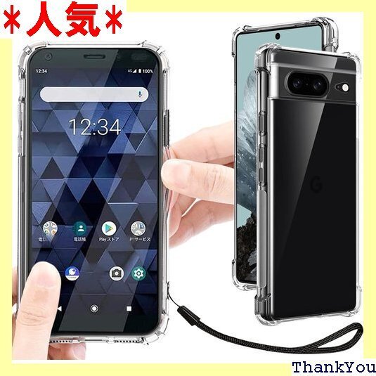 Google Pixel 8 ケース クリア 透明 カ カバー 携帯カバー 薄型 軽量 case TPU クリア 468