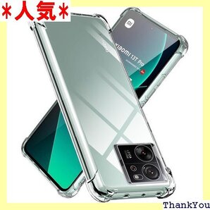 Xiaomi 13T ケース Xiaomi 13T P り止め 黄変防止 防塵 一体型 人気 携帯カバー クリア 469