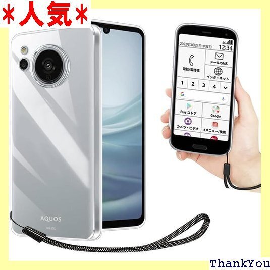 AQUOS sense8 ケース クリア 透明 カバー カバー 携帯カバー 薄型 軽量 case TPU クリア 470