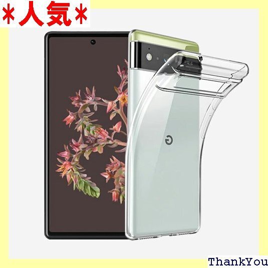 KODA| Google Pixel 6 ケース 透明 衝撃吸収 保護カバー シリコン TPU素材 ソフトケース 537