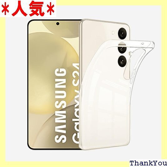 KODA| Galaxy S24/Galaxy S25 衝撃吸収 保護カバー シリコン TPU素材 ソフトケース 538