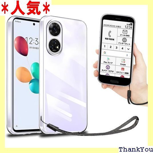 ZTE あんしんファミリースマホ ケース クリア 透明 カバー 携帯カバー 薄型 軽量 case TPU クリア 545
