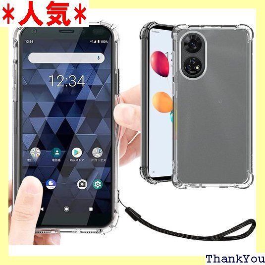 ZTE あんしんファミリースマホ ケース クリア 透明 カバー 携帯カバー 薄型 軽量 case TPU クリア 556