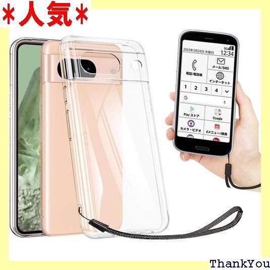 Google Pixel 8A ケース クリア 透明 カバー 携帯カバー 薄型 軽量 case TPU クリア 572
