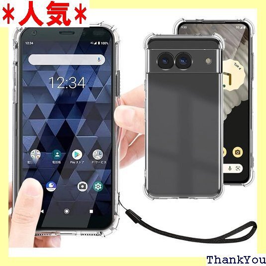 Google Pixel 8A ケース クリア 透明 カバー 携帯カバー 薄型 軽量 case TPU クリア 573