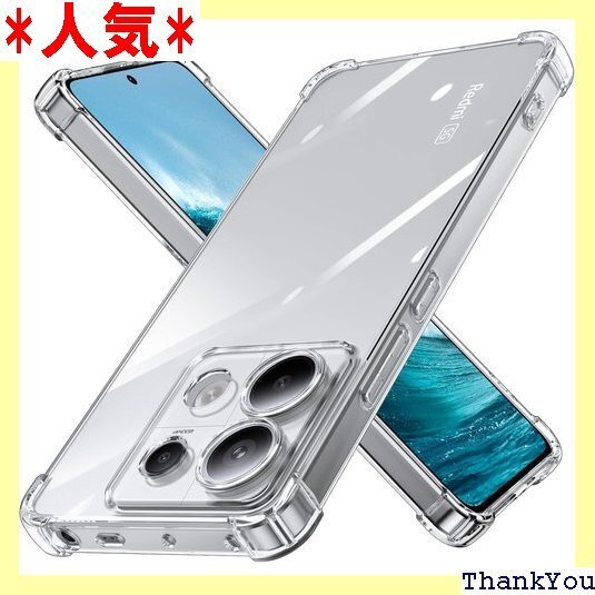 Redmi Note 13 Pro 5G 用 ケース れ 黄変防止 防塵 透明 D543-hm n13p-01 697