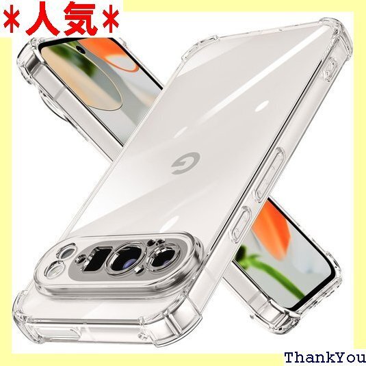 Google Pixel 9 PRO XL 用 ケース 変防止 防塵 透明 D543-pixel 9pxl-01 698