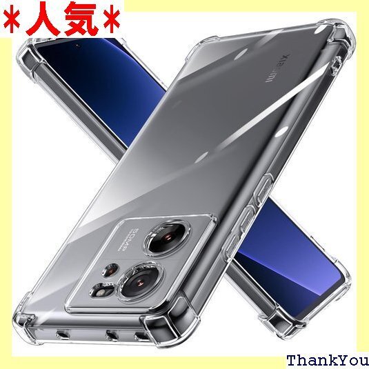 Xiaomi 13T/13T Pro 用 ケース クリ ゃれ 黄変防止 防塵 透明 D543-xm 13t-01 699