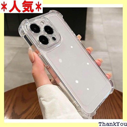 アイフォン用ケース ハード クリアケース スマホケース ハードケース 固め 耐衝撃カバー クリア 透明 12用 761