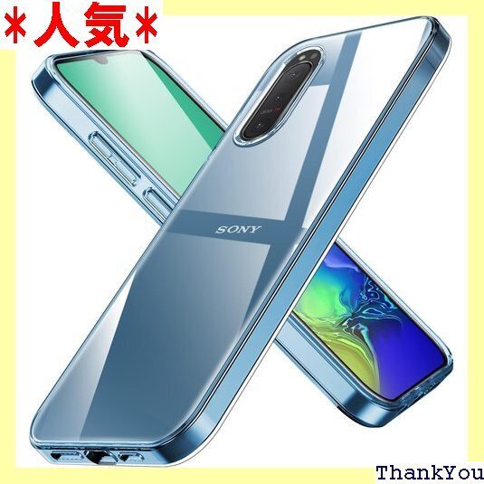 Xperia5 IIケース耐衝撃 クリア SO-52A 対応 おしゃれ 黄変防止 防塵 携帯カバーD542-41 232