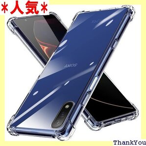 Xperia Ace II ケース 耐衝撃 クリア A カバー 透明 331-Xperia Ace II-01 279