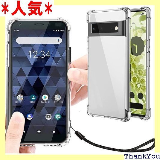 Google Pixel 6 ケース クリア 透明 カ カバー 携帯カバー 薄型 軽量 case TPU クリア 297