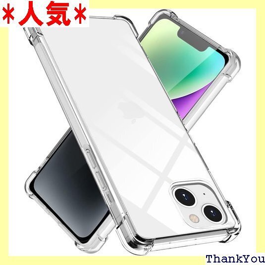iPhone 14 用 ケース クリア TPU 薄型 付き 人気 携帯カバー アイフォン 14 カバー クリア 302