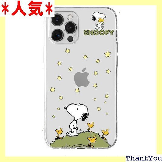 スヌーピー iPhoneケース クリア ソフト かわい 携帯ケース SS-5110 星空/iPhone13Pro 321