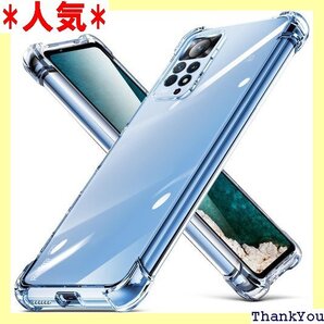 Xiaomi Redmi Note 11 Pro 5G 止 防塵 携帯カバー 透明D543-hm n11p-01 335