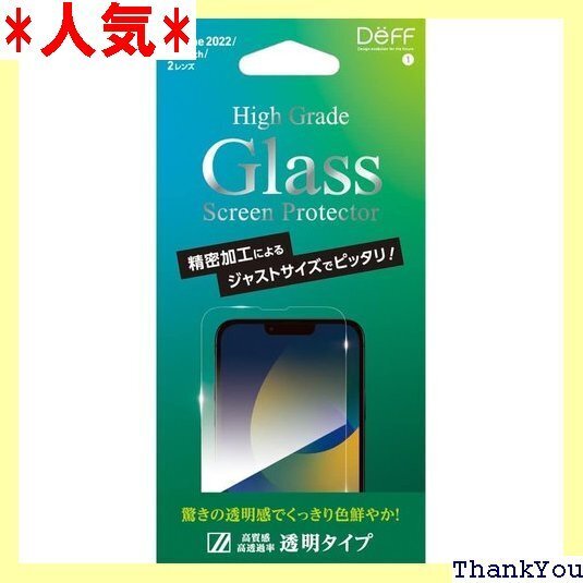 Deff ディーフ iPhone 16e/14/13/ 3Pro用 ジャストサイズガラスフィルム 0.33 透明 342
