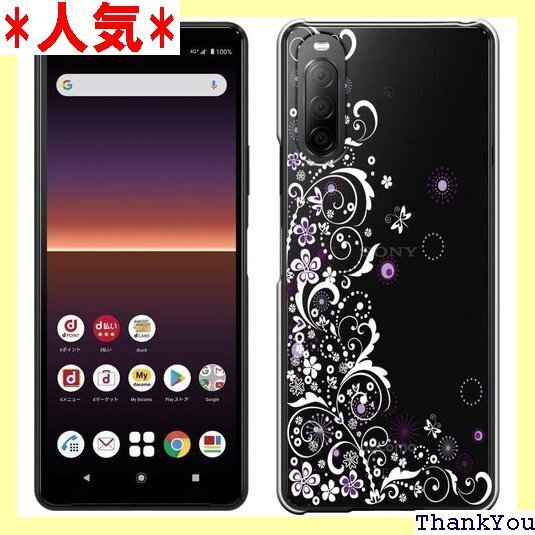 スマートフォンケース Xperia 10 ii ケース カバー SmartTengoku SO41A1807WF 368