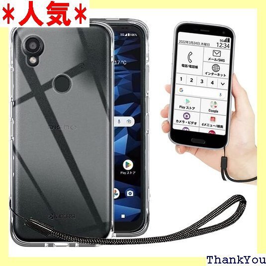 京セラ DIGNO SX3 KYG02 ケース クリア カバー 携帯カバー 薄型 軽量 case TPU クリア 400