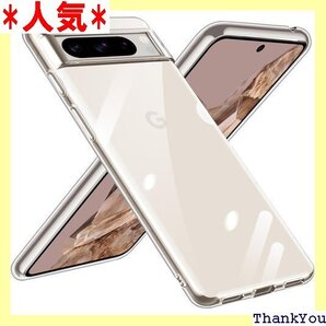 Google Pixel 8 Pro 用 ケース クリ 対応 擦り傷防止 落下防止 ストラップホール付き-全透明 495