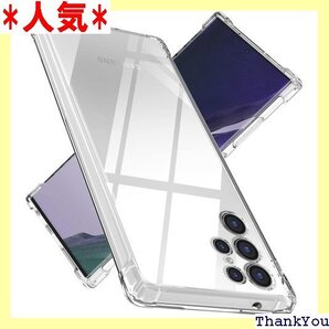 Galaxy S24 Ultra ケースクリア TPU り止め 黄変防止 防塵 一体型 人気 携帯カバー クリア 540