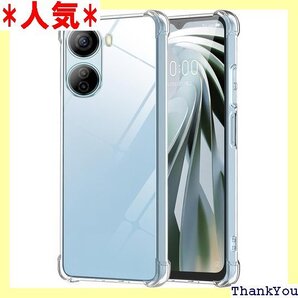 ZTE Libero 5G IV ケース クリア TP り止め 黄変防止 防塵 一体型 人気 携帯カバー クリア 561