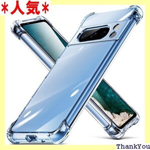 Google Pixel 8 pro ケース 耐衝撃 止 防塵 携帯カバー 透明D543-pixel8p-01 582