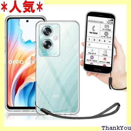 OPPO A79 5G ケース クリア 透明 カバー カバー 携帯カバー 薄型 軽量 case TPU クリア 588