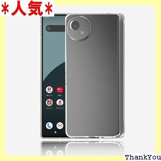 For AQUOS R9 SH-51E 対応 ケース 衝撃吸収 保護カバー シリコン TPU素材 ソフトケース 628